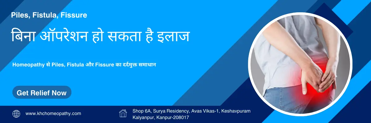 Best homeopathic doctor in kanpur Piles